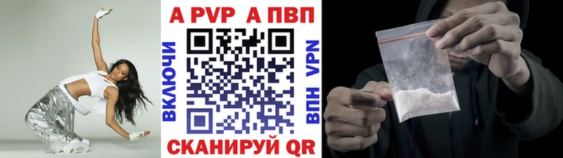APVP Crystall  Реж 