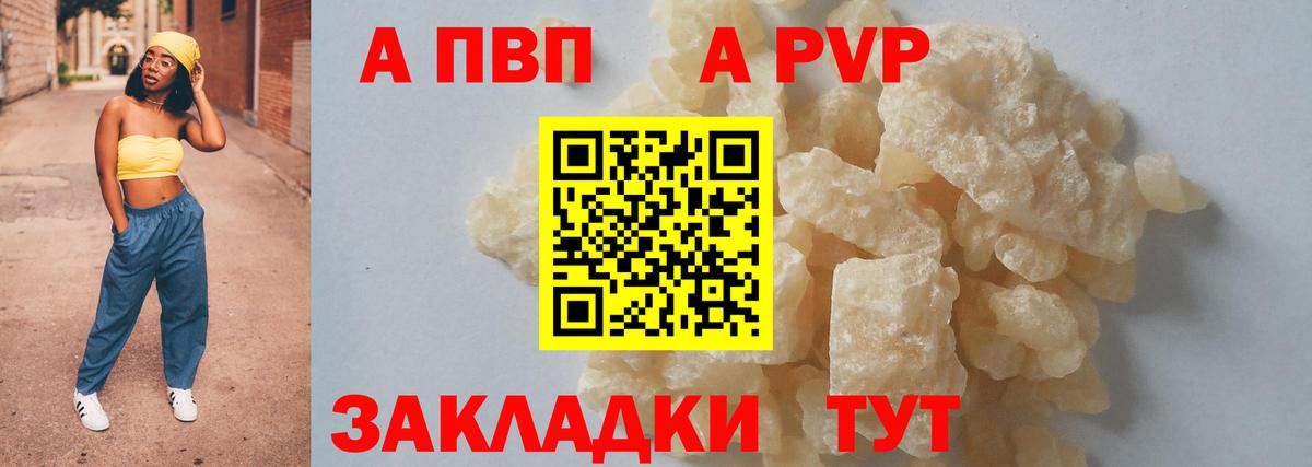 А ПВП крисы CK  Alfa_PVP кристаллы  Реж  Вход с VPN  А ПВП VHQ 