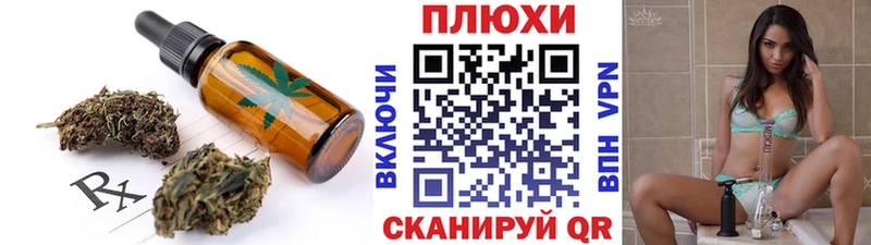 блэк спрут рабочий сайт  Реж  Печенье с ТГК марихуана 