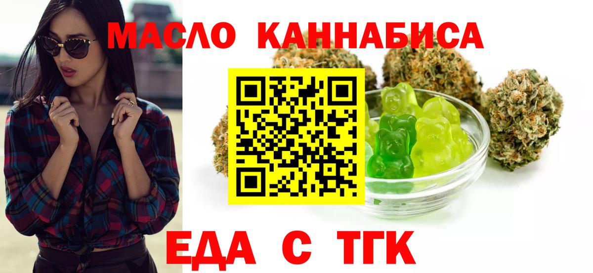 Реж  Cannafood марихуана  Вход с VPN 