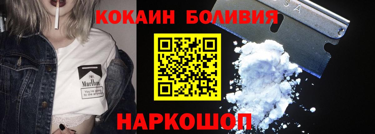 КОКАИН 97%  Cocaine Колумбийский  Вход с VPN  Реж 