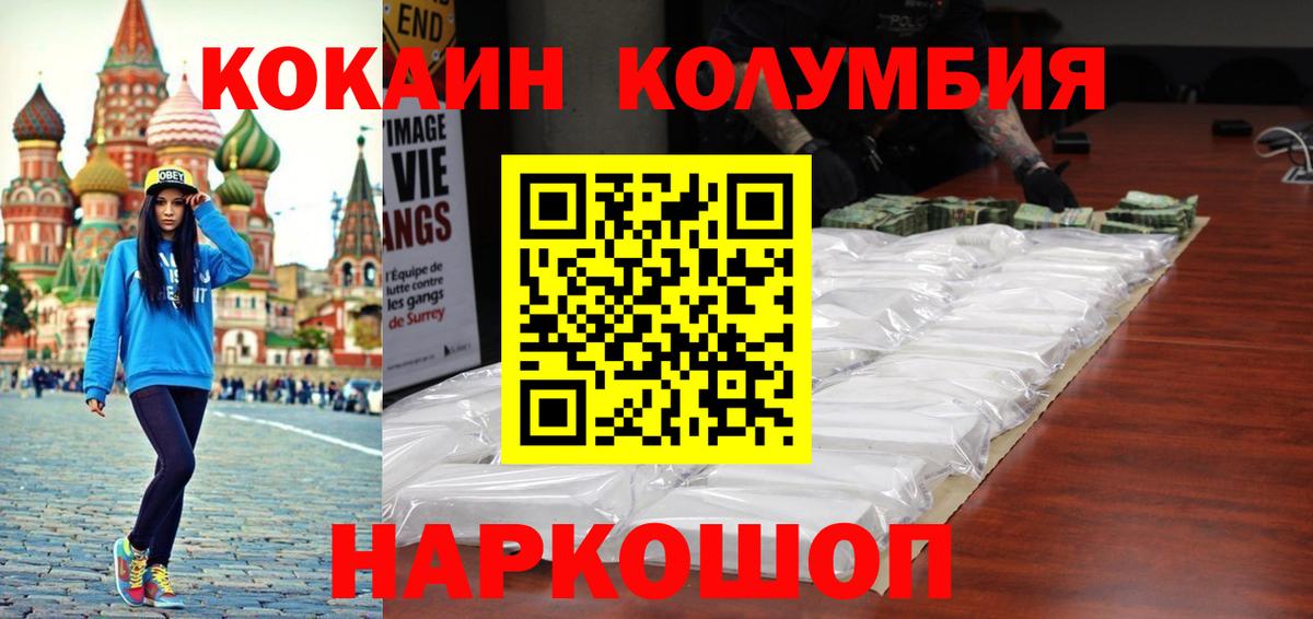 COCAIN Columbia Реж