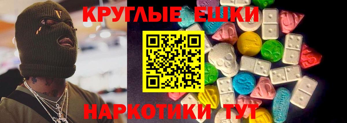 ЭКСТАЗИ  Экстази 300 mg  Вход с VPN  Реж  Экстази круглые 