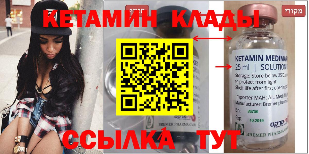 КЕТАМИН ketamine  КЕТАМИН ketamine  Вход с VPN  Реж 