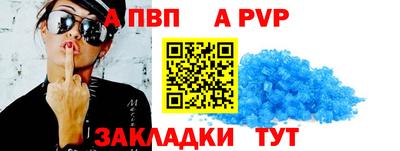 ALPHA PVP Донецк