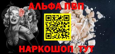 ALPHA PVP Донецк