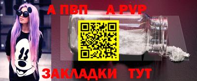 ALPHA PVP Донецк