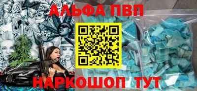 ALPHA PVP Донецк