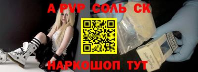 ALPHA PVP Донецк