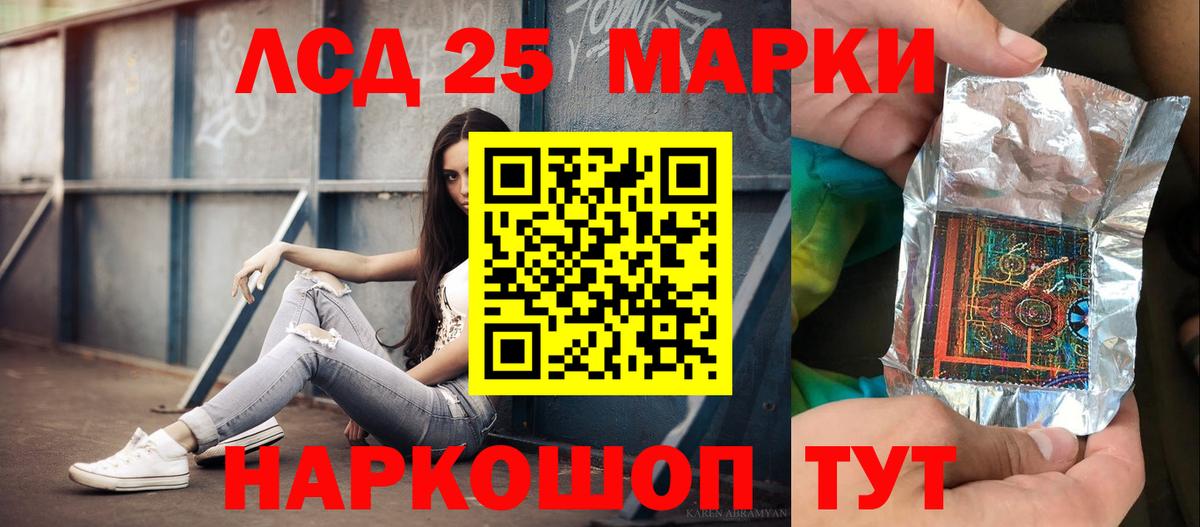 LSD-25 экстази ecstasy Реж