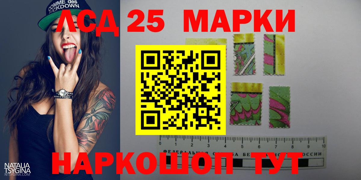 LSD-25 экстази кислота  ЛСД экстази ecstasy  Реж  Вход с VPN 