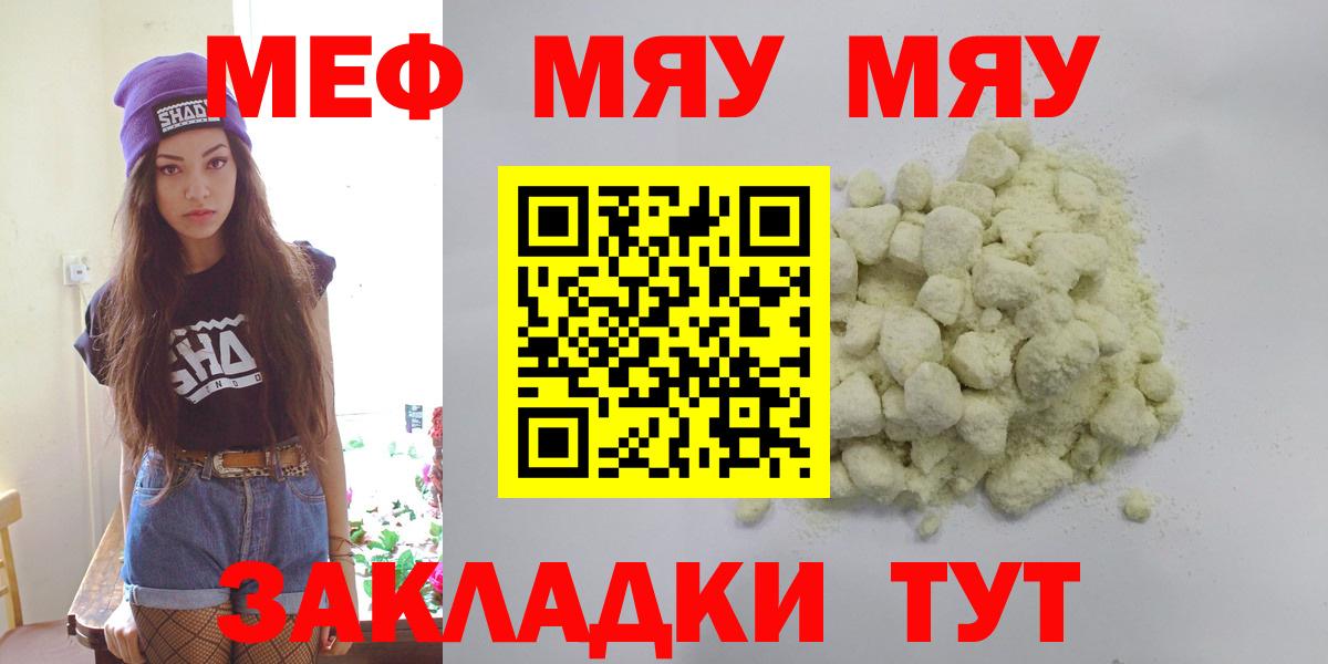 МЕФ  МЯУ-МЯУ 4 MMC  Вход с VPN  Реж 