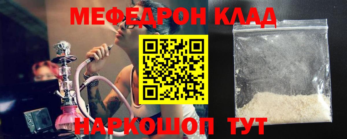 МЕФ мука Реж