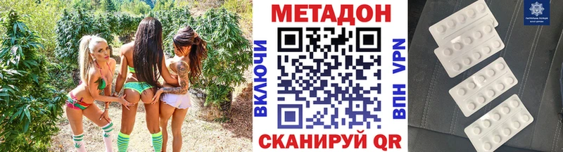 купить наркотики цена  Реж  Метадон VHQ 