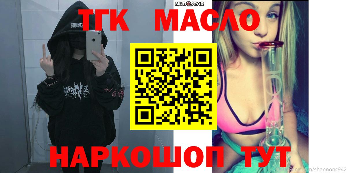где продают наркотики  Дистиллят ТГК вейп  Вход с VPN  Дистиллят ТГК THC oil  Реж 