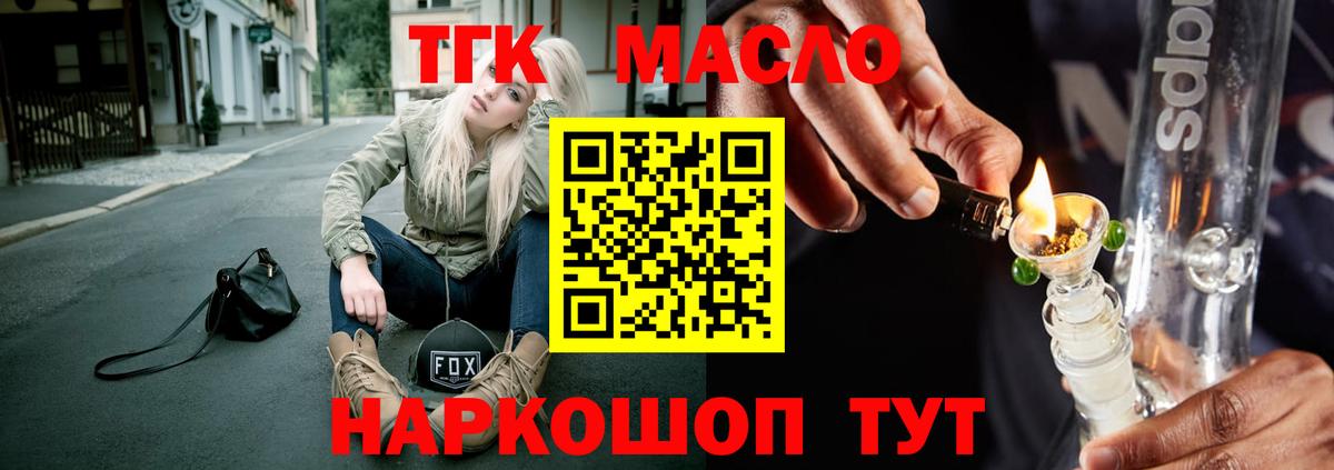 Дистиллят ТГК концентрат Реж